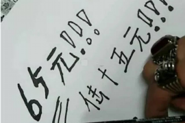 台前融资清欠服务